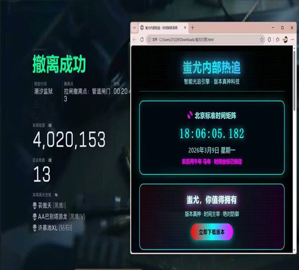 航天魔盒2.5.9